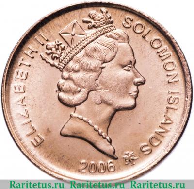 2 цента (cents) 2006 года   Соломоновы Острова