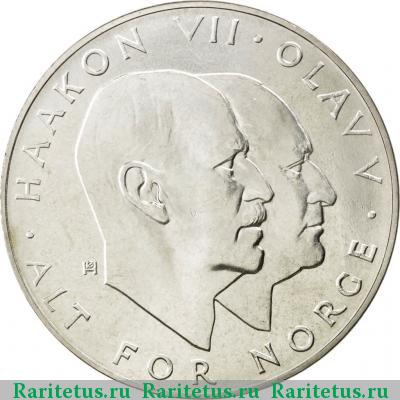 25 крон (kroner) 1970 года  