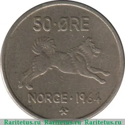 Реверс монеты 50 эре (ore) 1964 года  Норвегия