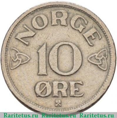 Реверс монеты 10 эре (ore) 1956 года  Норвегия
