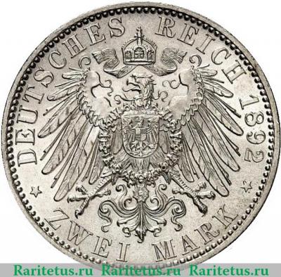 Реверс монеты 2 марки (mark) 1892 года   Германия (Империя)