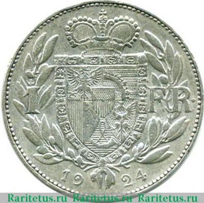 Реверс монеты 1 франк (franc) 1924 года   Лихтенштейн