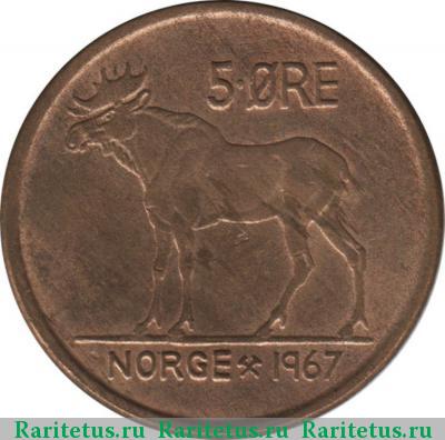 Реверс монеты 5 эре (ore) 1967 года  Норвегия
