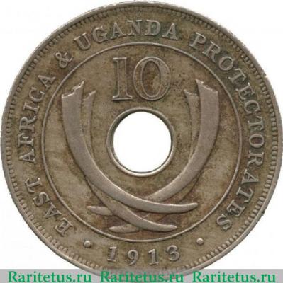 Реверс монеты 10 центов (cents) 1913 года   Британская Восточная Африка