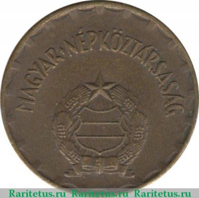 2 форинта (forint) 1980 года   Венгрия