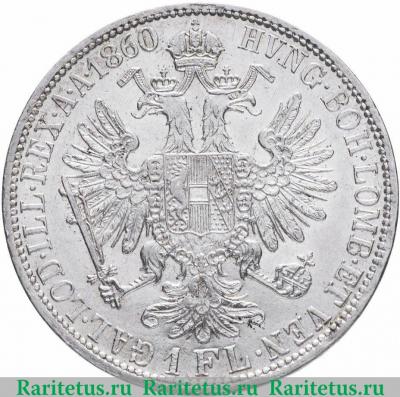 Реверс монеты 1 флорин (florin) 1860 года A  Австрия