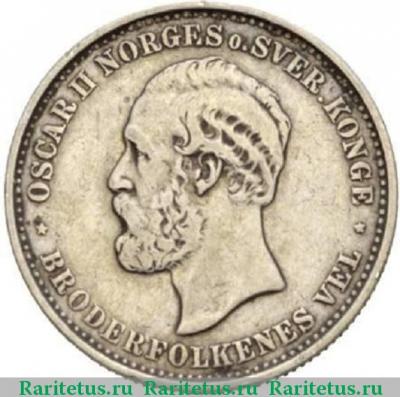 2 кроны (kroner) 1892 года   Норвегия