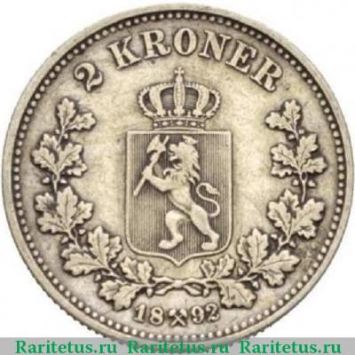 Реверс монеты 2 кроны (kroner) 1892 года   Норвегия