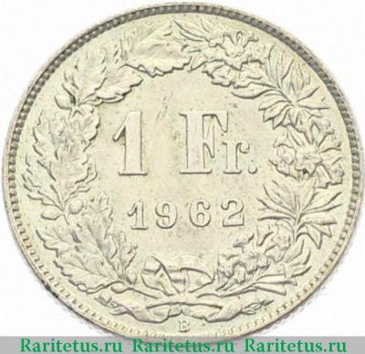 Реверс монеты 1 франк (franc) 1962 года   Швейцария