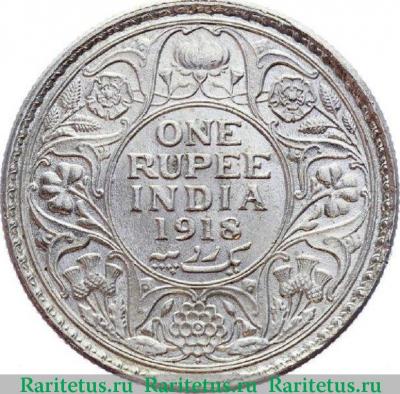 Реверс монеты 1 рупия (rupee) 1918 года ♦  Индия (Британская)