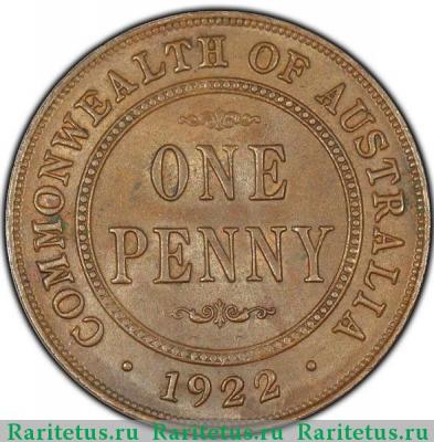 Реверс монеты 1 пенни (penny) 1922 года   Австралия
