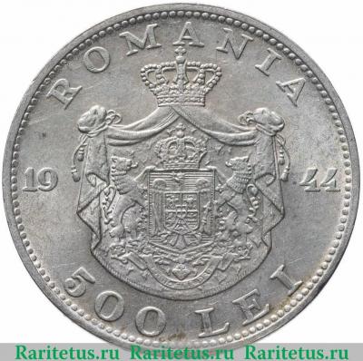 Реверс монеты 500 леев (lei) 1944 года   Румыния