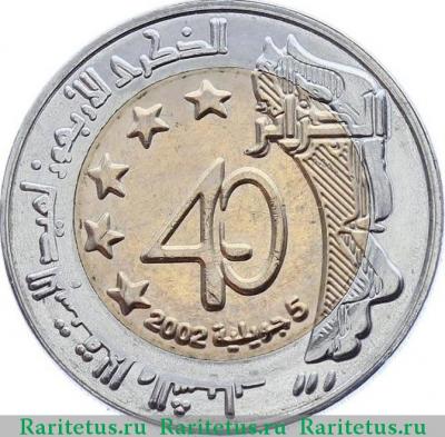 100 динаров (dinars) 2002 года  40 лет Алжир