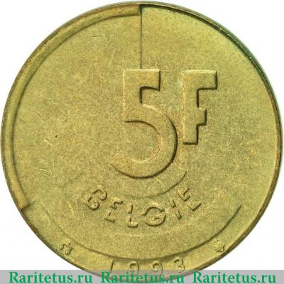 Реверс монеты 5 франков (francs) 1993 года   Бельгия