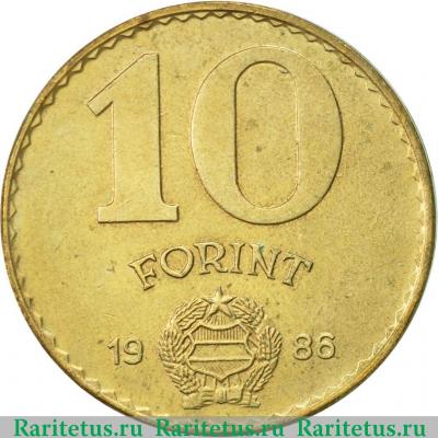Реверс монеты 10 форинтов (forint) 1986 года   Венгрия