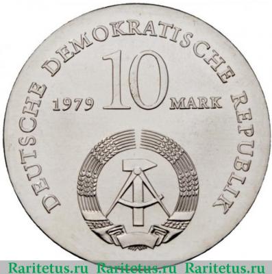 10 марок (mark) 1979 года   Германия (ГДР)