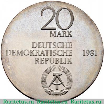 20 марок (mark) 1981 года   Германия (ГДР)
