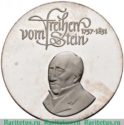 Реверс монеты 20 марок (mark) 1981 года   Германия (ГДР)
