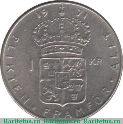 Реверс монеты 1 крона (krona) 1971 года U Швеция
