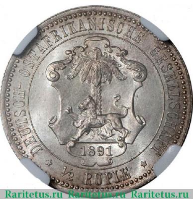 Реверс монеты 1 рупия (rupee) 1891 года   Германская Восточная Африка