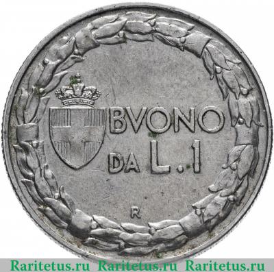 Реверс монеты 1 лира (lira) 1922 года   Италия