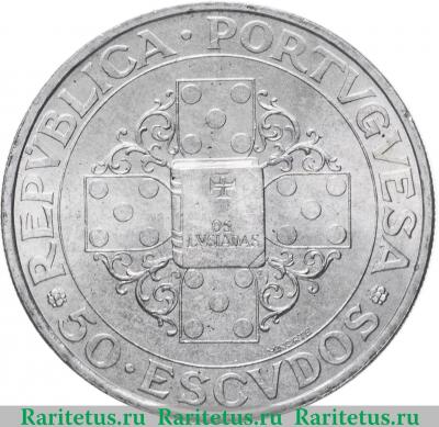 Реверс монеты 50 эскудо (escudos) 1972 года   Португалия