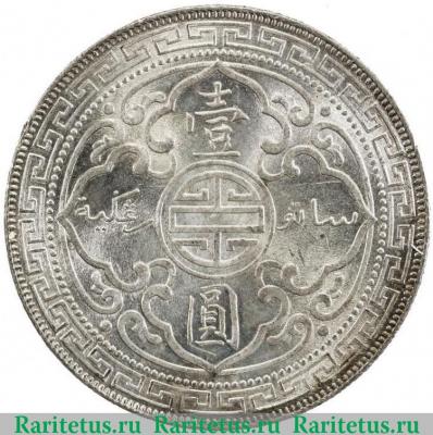 Реверс монеты 1 доллар (dollar) 1911 года   Великобритания