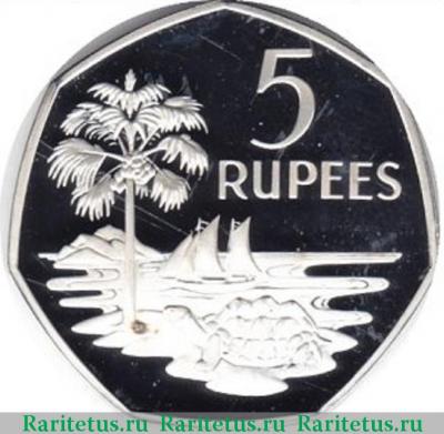 Реверс монеты 5 рупий (rupees) 1974 года   Сейшелы proof