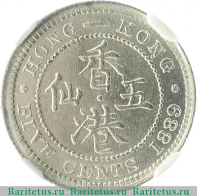 Реверс монеты 5 центов (cents) 1889 года   Гонконг