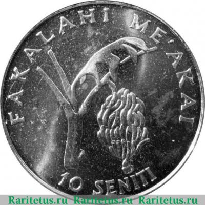 Реверс монеты 10 сенити (seniti) 2005 года   Тонга