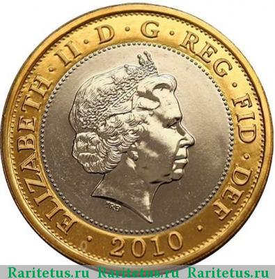2 фунта (pounds) 2010 года  Найтингейл Великобритания