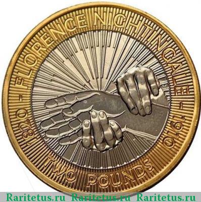 Реверс монеты 2 фунта (pounds) 2010 года  Найтингейл Великобритания