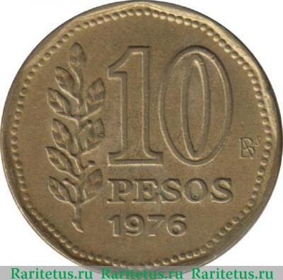 Реверс монеты 10 песо (pesos) 1976 года   Аргентина