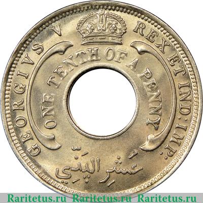1/10 пенни (penny) 1926 года   Британская Западная Африка