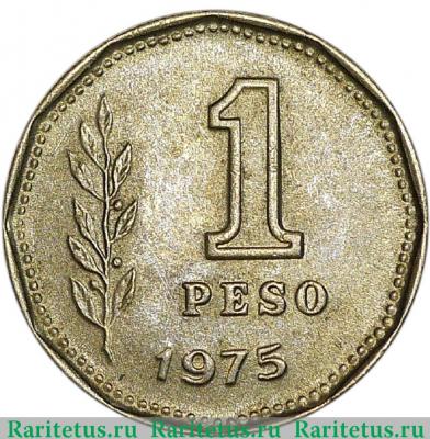 Реверс монеты 1 песо (peso) 1975 года   Аргентина
