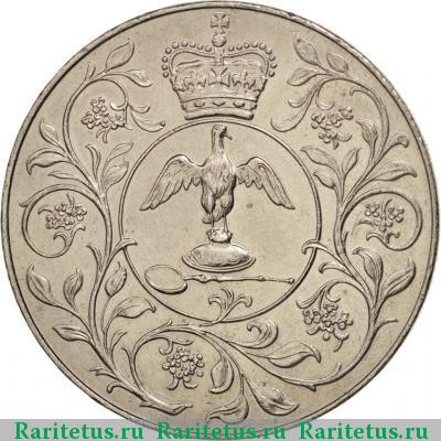 Реверс монеты 25 новых пенсов (new pence) 1977 года  Великобритания