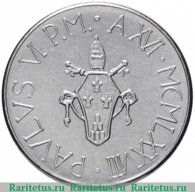 100 лир (lire) 1978 года   Ватикан