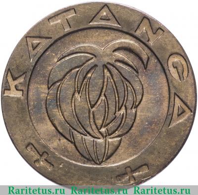 5 франков (francs) 1961 года  бронза Катанга