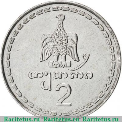 Реверс монеты 2 тетри 1993 года  