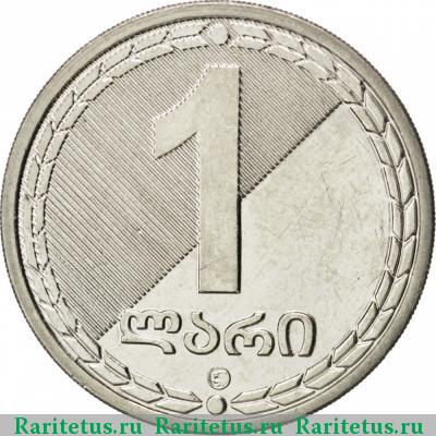 Реверс монеты 1 лари 2006 года  