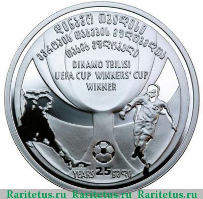 Реверс монеты 2 лари 2006 года  Динамо Грузия