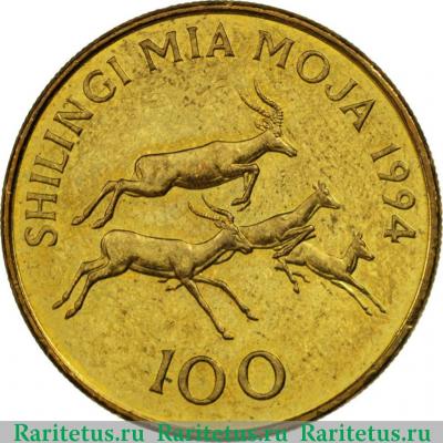 Реверс монеты 100 шиллингов (shillings) 1994 года   Танзания