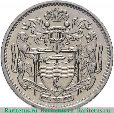 10 центов (cents) 1991 года   Гайана