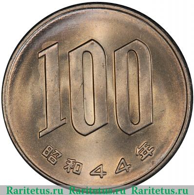 Реверс монеты 100 йен (yen) 1969 года   Япония