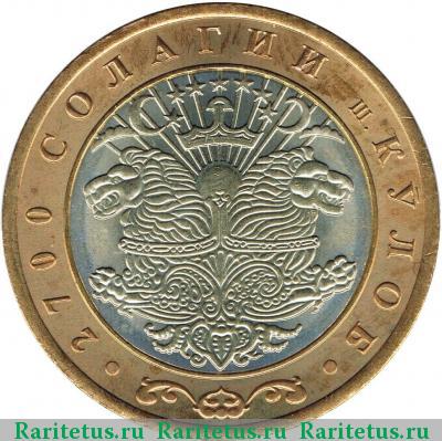 Реверс монеты 3 сомони 2006 года  