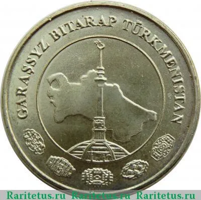 20 тенге (tenne) 2009 года  