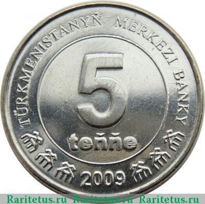 Реверс монеты 5 тенге (tenne) 2009 года  