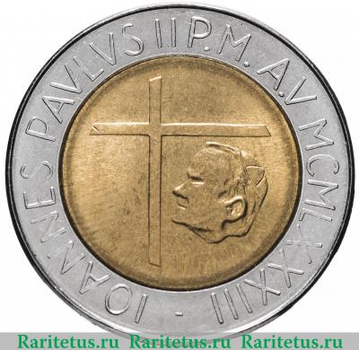 500 лир (lire) 1983 года   Ватикан