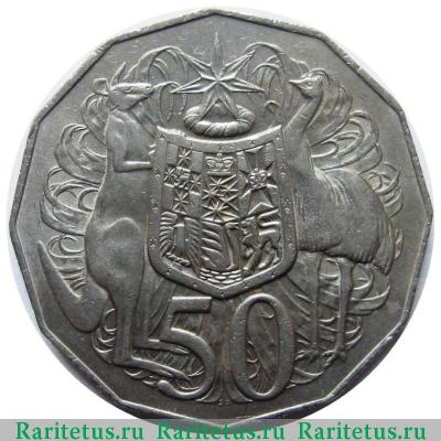 Реверс монеты 50 центов (cents) 1972 года   Австралия