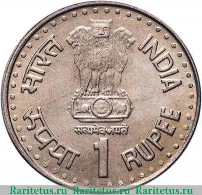 1 рупия (rupee) 1992 года ♦  Индия